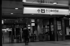 改札前