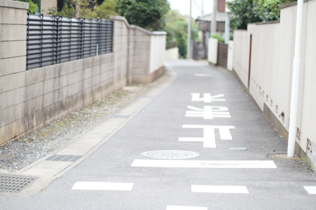 止まれ