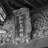 写真整理　-12-　(秩父神社)