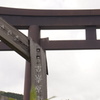 写真整理　-18-　(古峰神社)