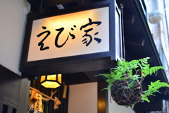 路地裏のお店