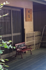 ひとやすみ