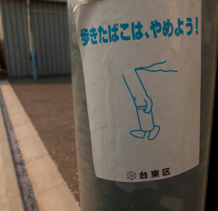 トボトボ