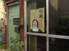 じわじわ