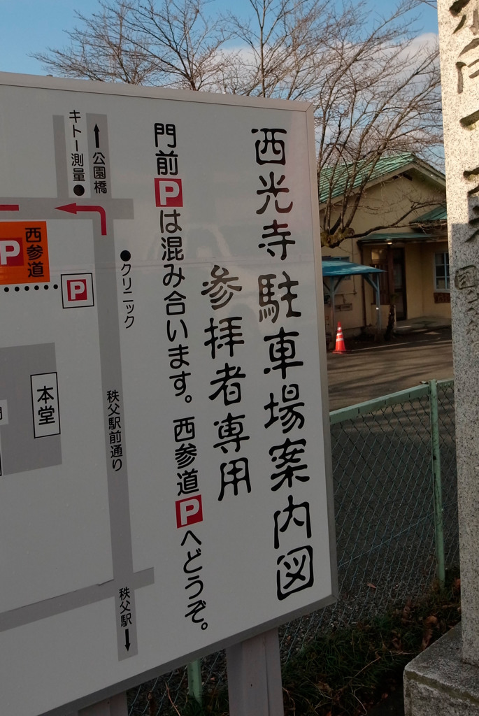 参拝したら呪われそう