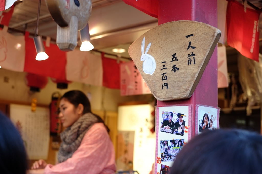 だんご屋