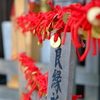 紅い絆