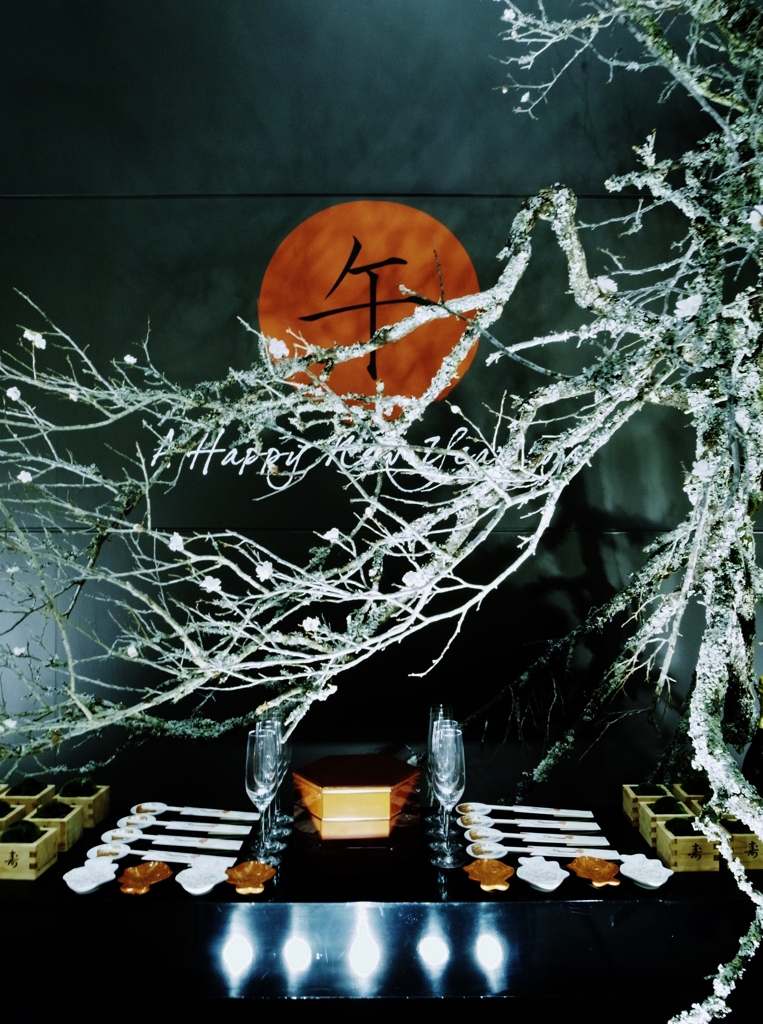 謹賀新年