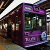 京福電気鉄道モボ611形電車　613号車TULLY'S COFFEEラッピング