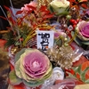 賀正