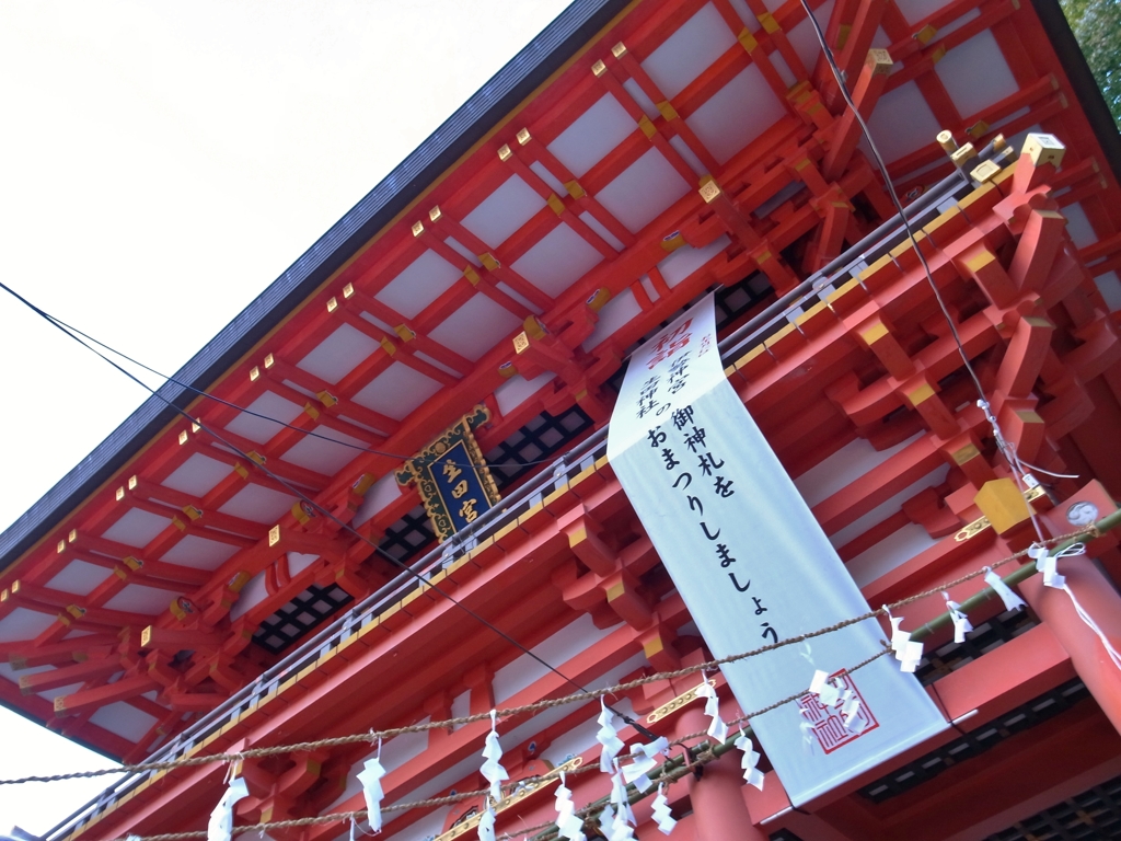 生田神社