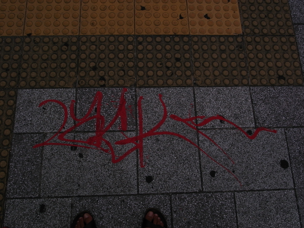 なんて書いてんの？