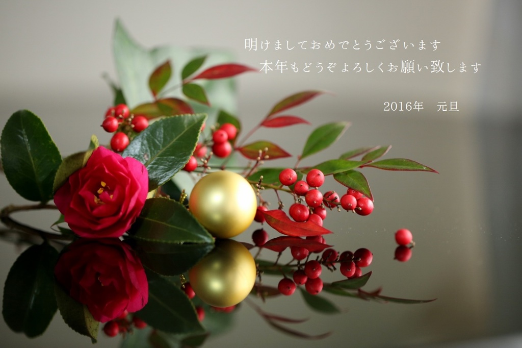 新年