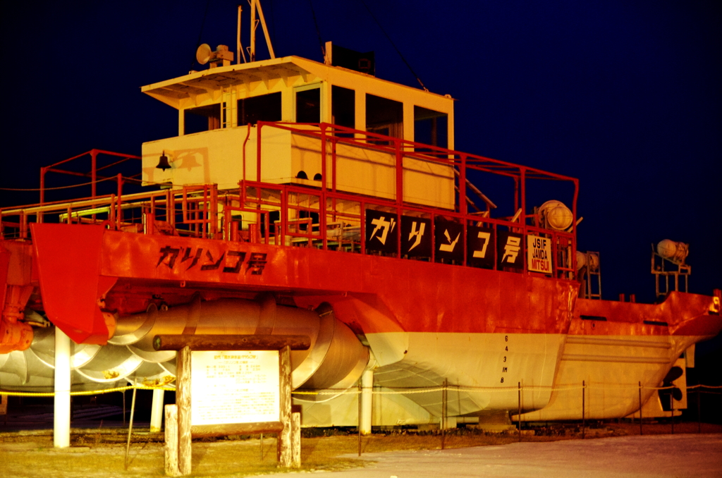 ガリンコ号