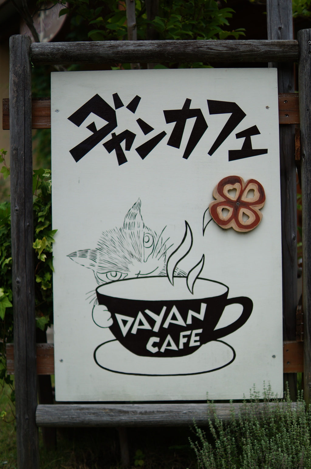 看板