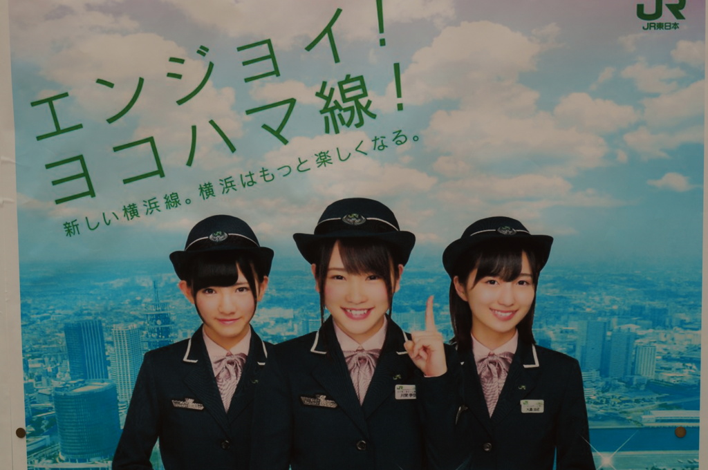 AKB48 チーム神奈川