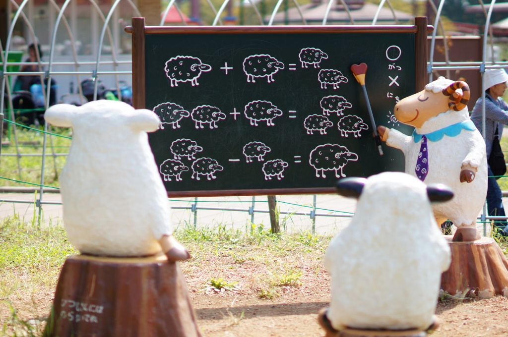 ひつじの学校