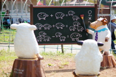 ひつじの学校
