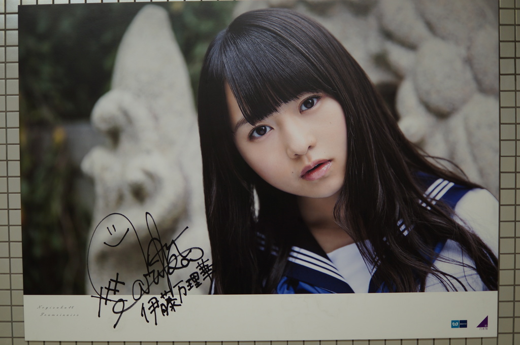 乃木坂46特大展示パネル 伊藤万理華Ver.