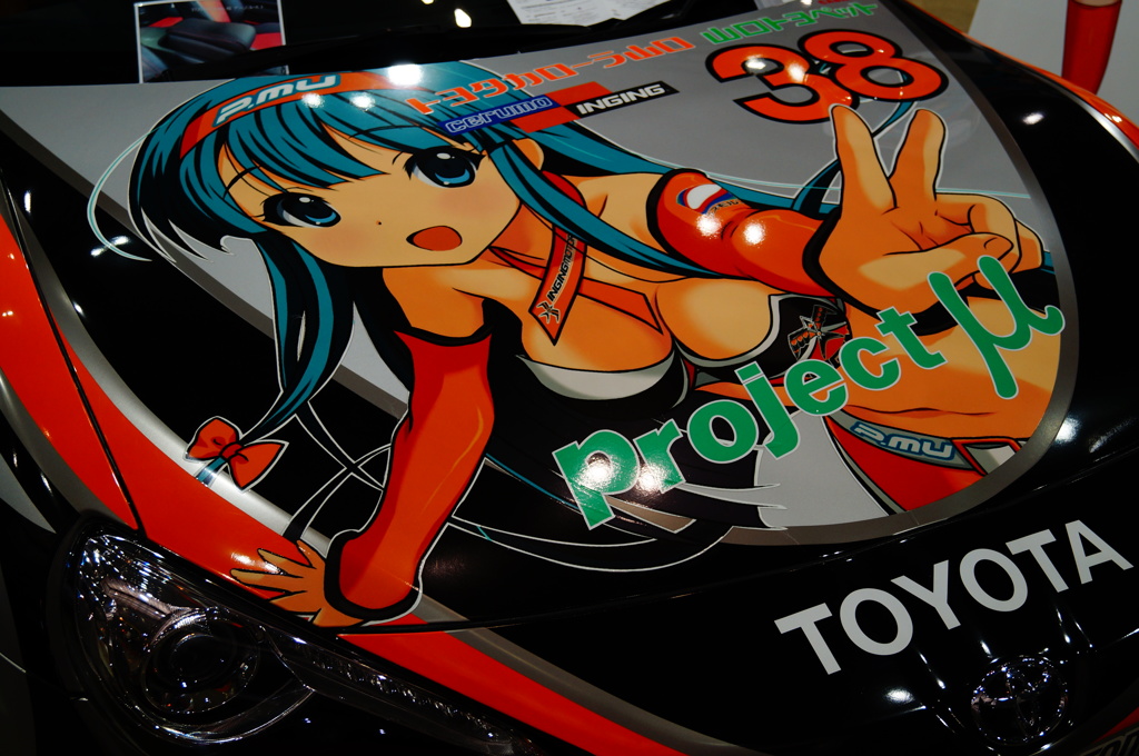 Painful Car