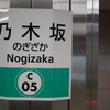 Nameboard