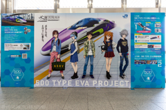 500 TYPE EVA PROJECT in 新神戸