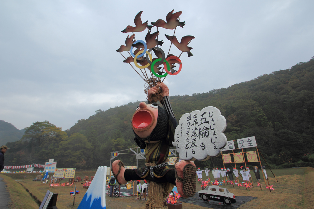 '13 かかしコンテスト最優秀賞