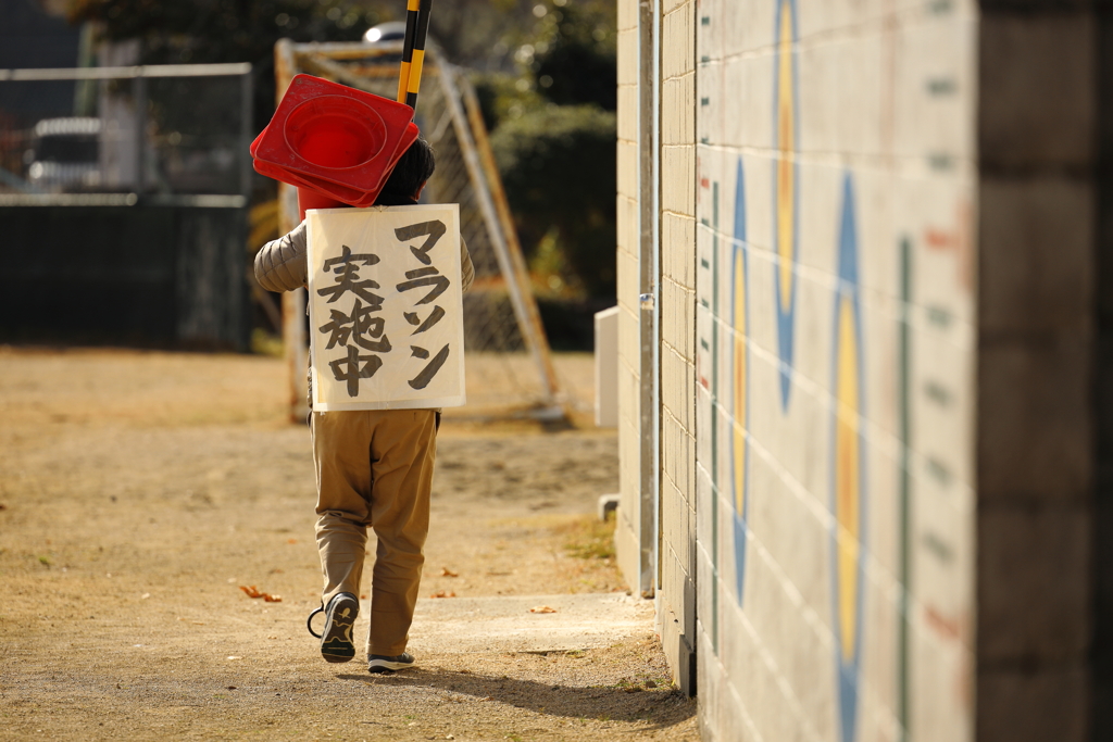 マラソン実施中