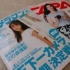 今月のカメラ関係雑誌は・・・