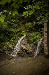 そうだ！飛龍の滝へ行こう
