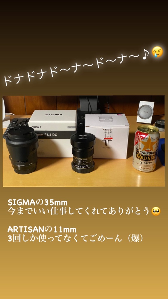 ドナドナ〜