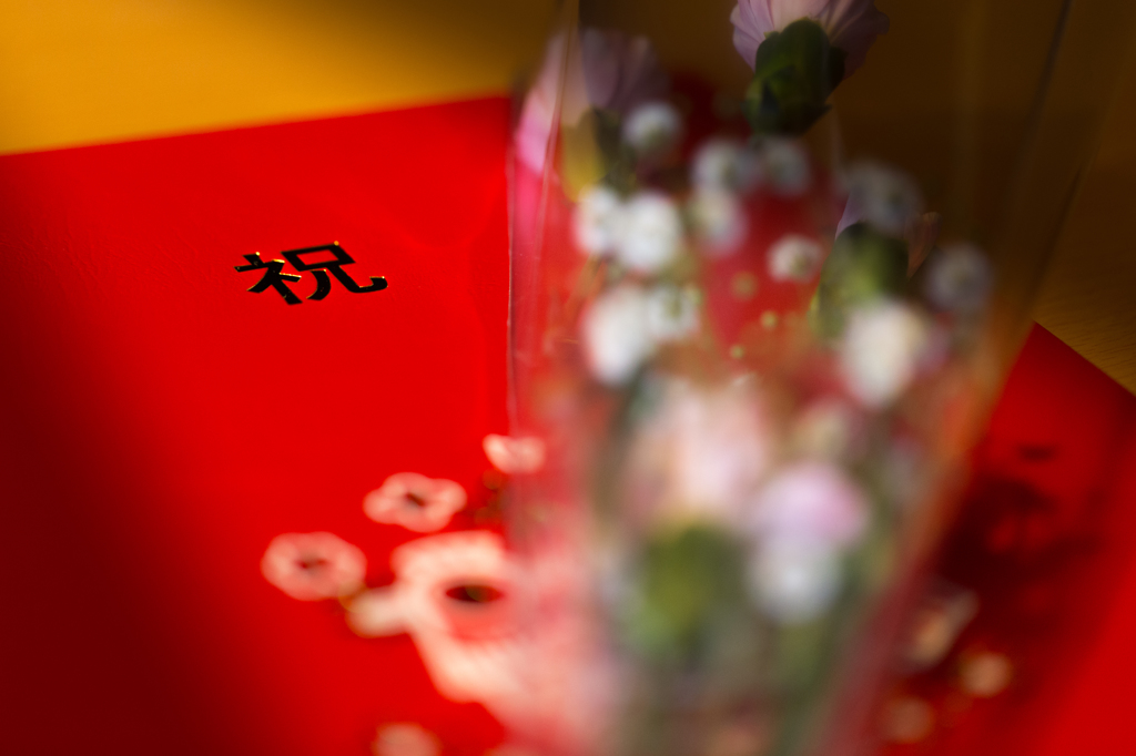 修了式 －絆－