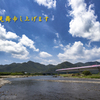 残暑見舞い申し上げます