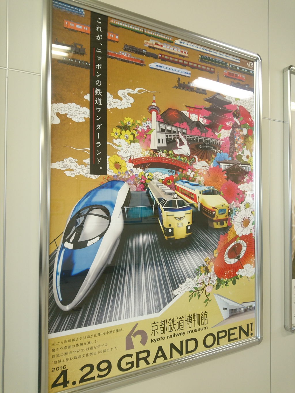 これが、ニッポンの鉄道ワンダーランド。