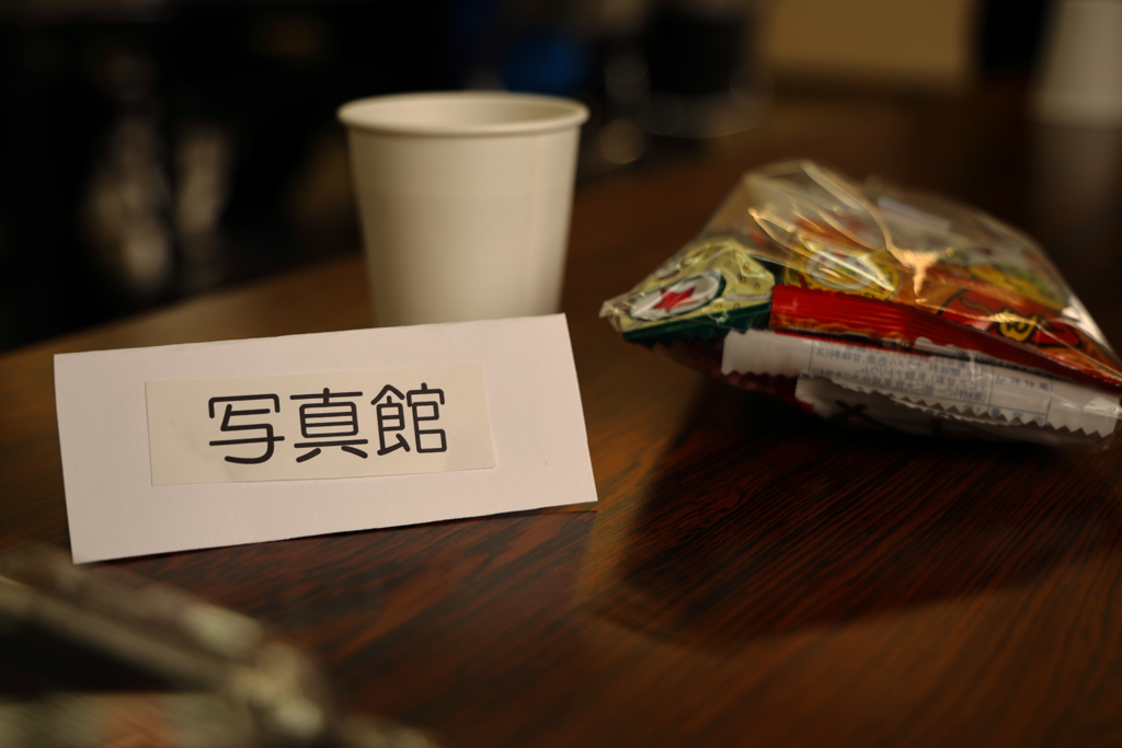 名前ちゃうしｗ