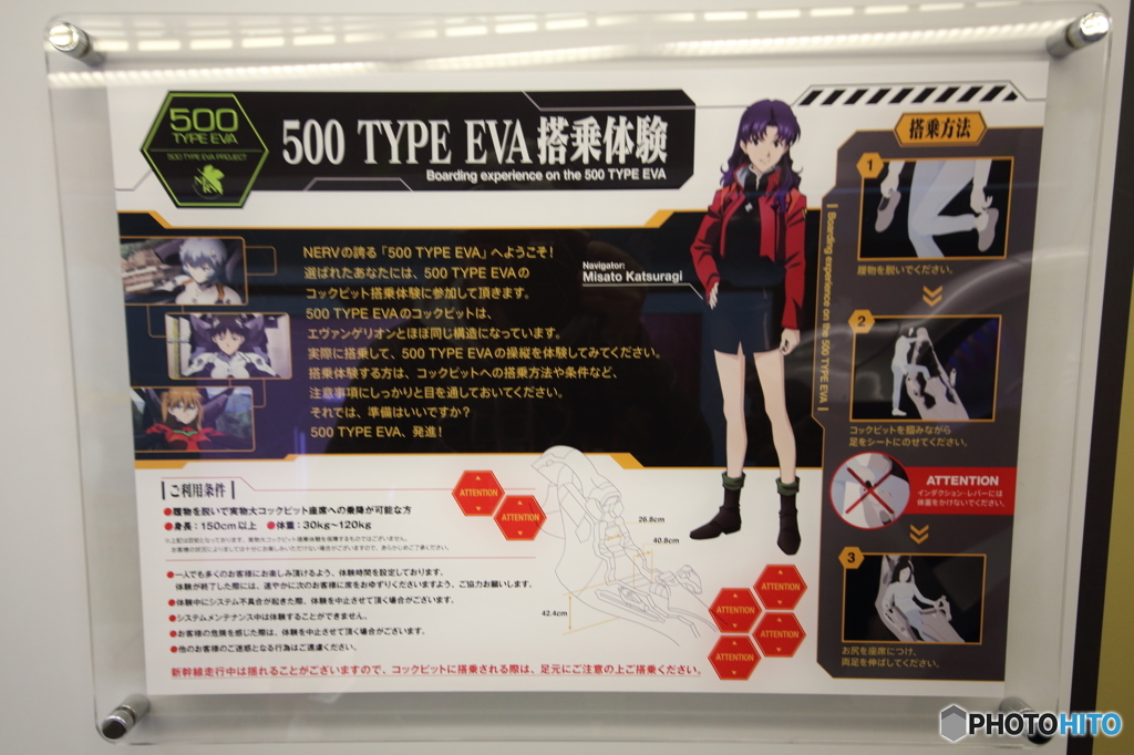 500 TYPE EVA搭乗(4/34)