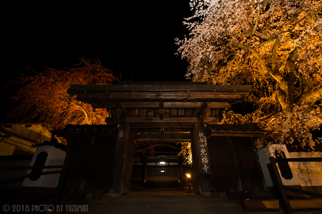 美しき光福寺