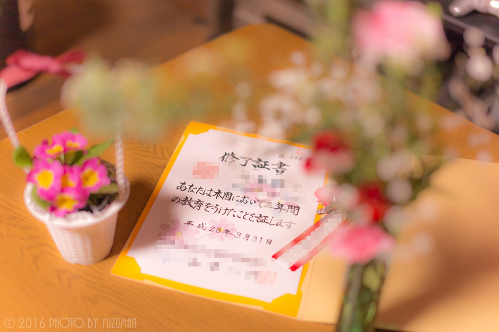 卒園