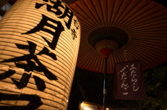 京都ぶらり旅－夜の部－（10/24）