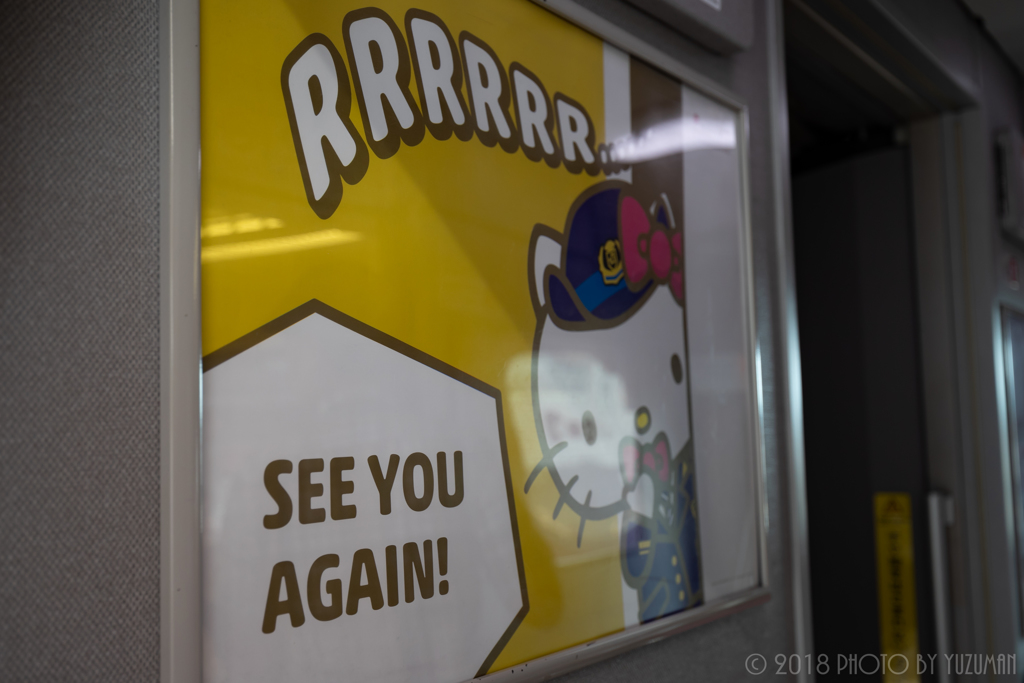 RRRRRR...
