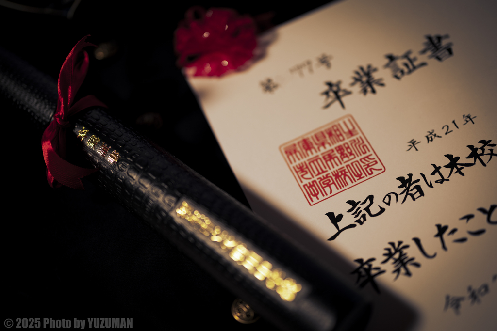 卒業証書