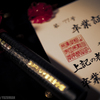 卒業証書
