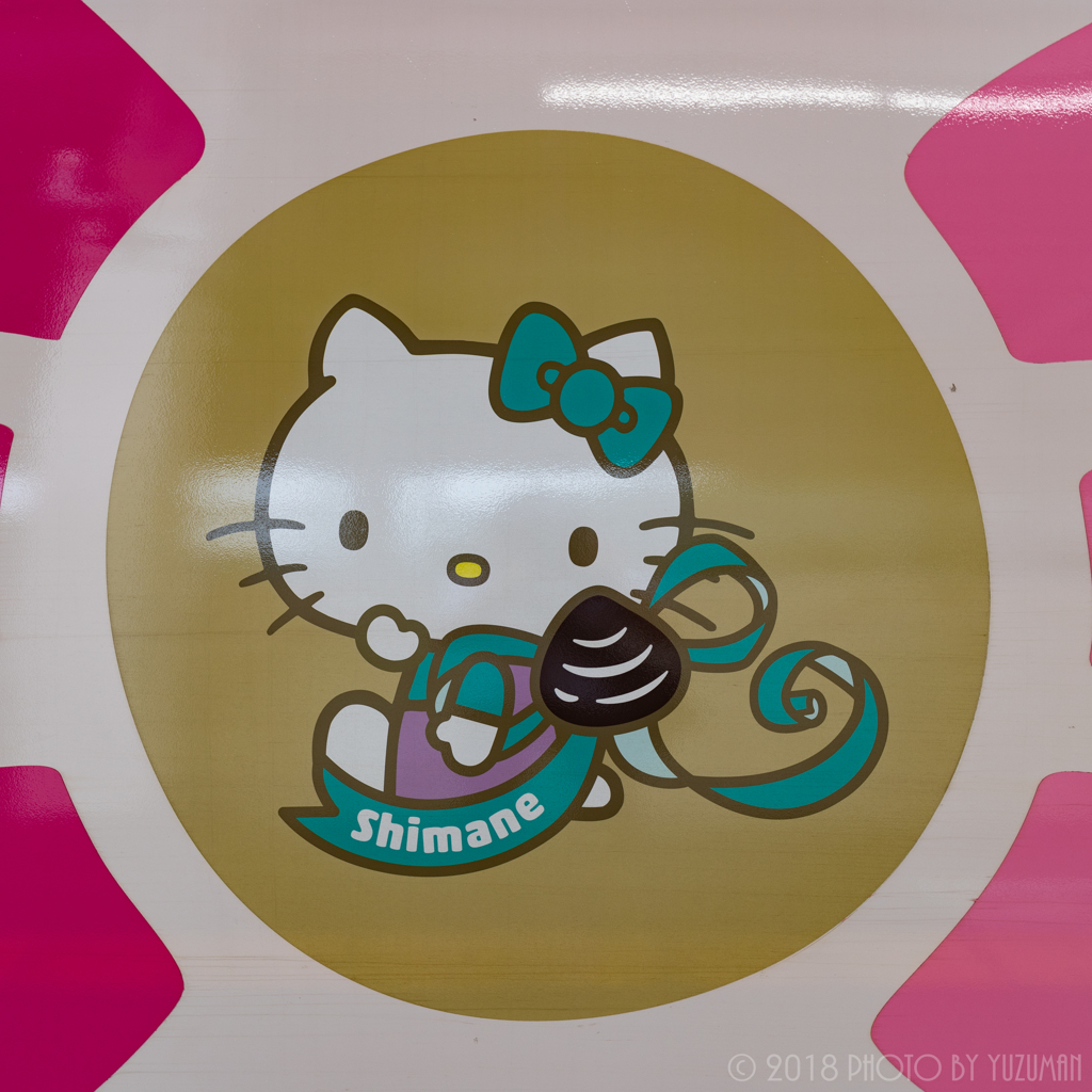HELLO! Shimane