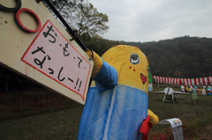 お・も・て・なっしー！！