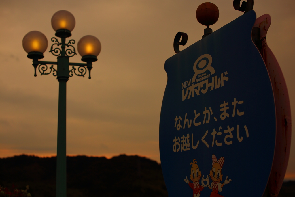 夏休みの小旅行(6/9)