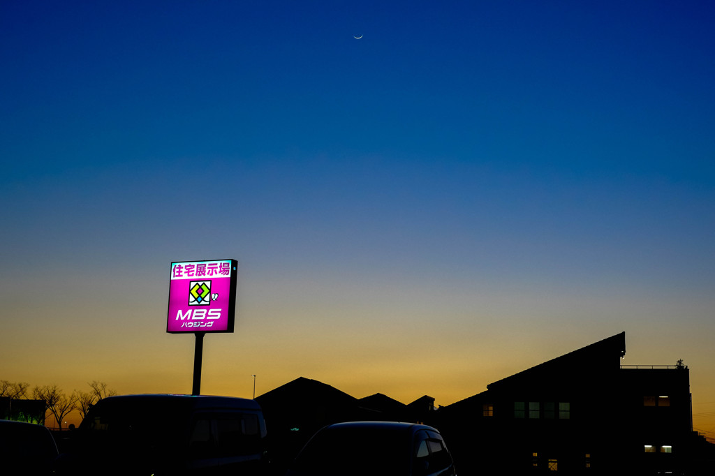 トワイライト１