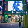秋葉原