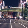 ふらふら東京散策