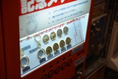 昔と今