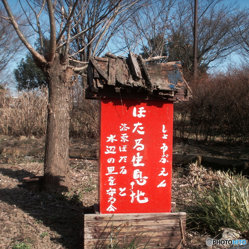 屋根付き看板